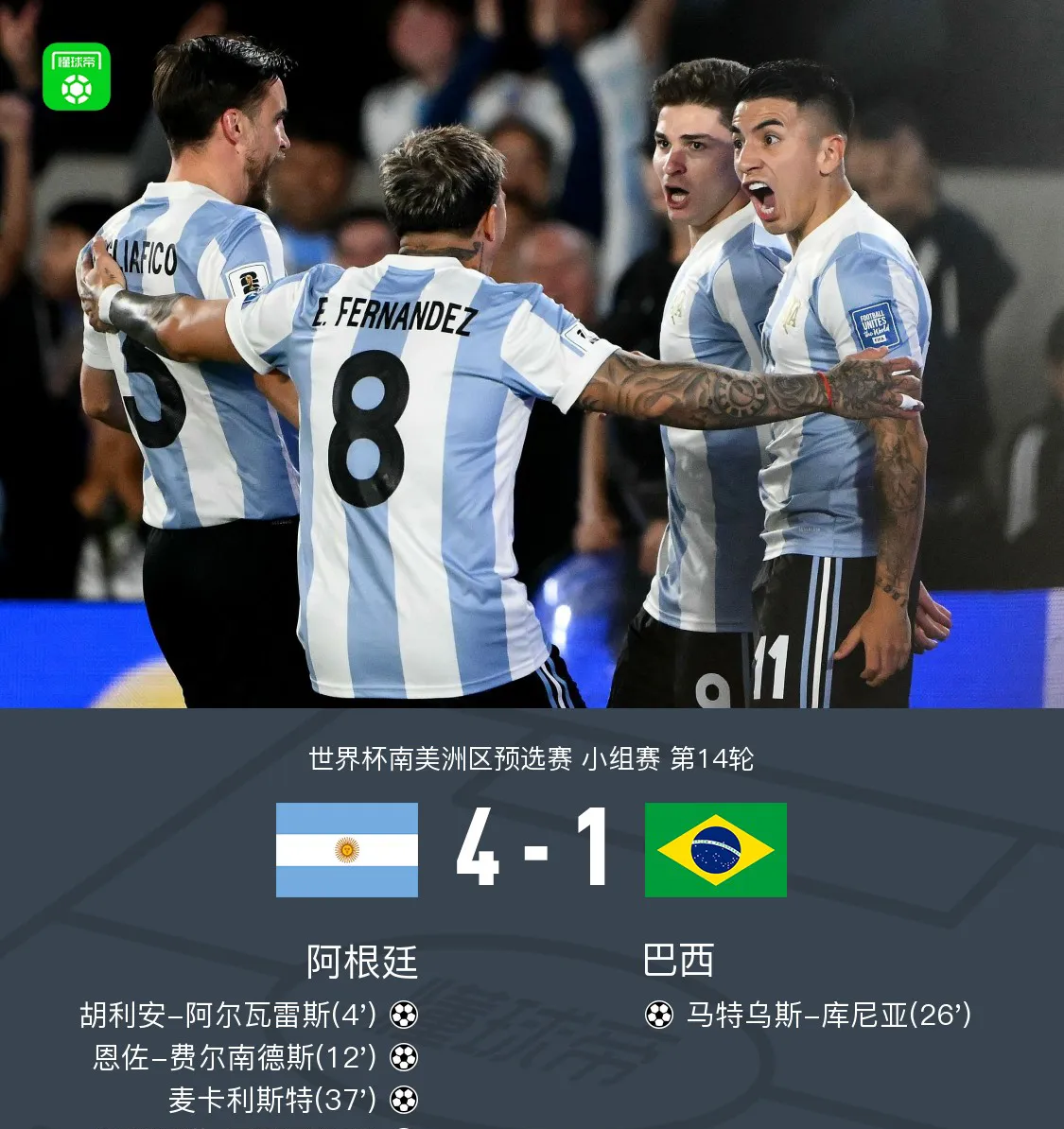 九游-包含今晚阿根廷国家队备战NBA常规赛,内部沟通细节流出,更衣室稳定,阵容厚度经受考验的词条